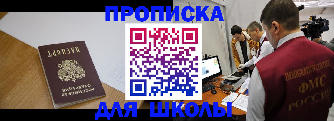где прописаться в Волгореченске